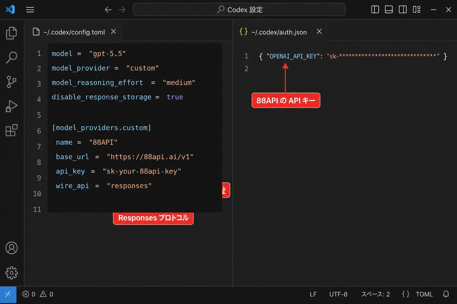 Codex クライアント設定ファイルの例