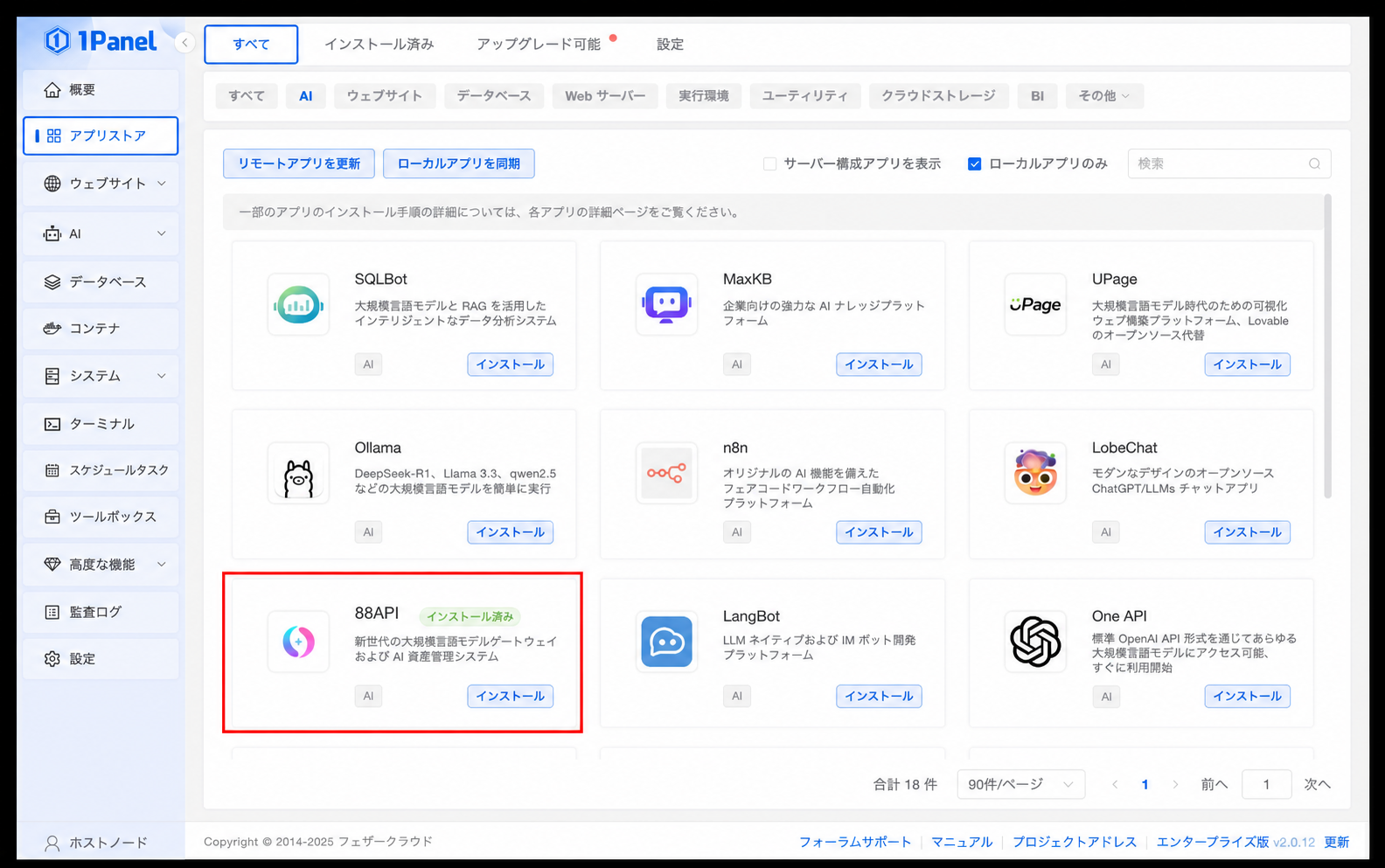 1panel-newapi