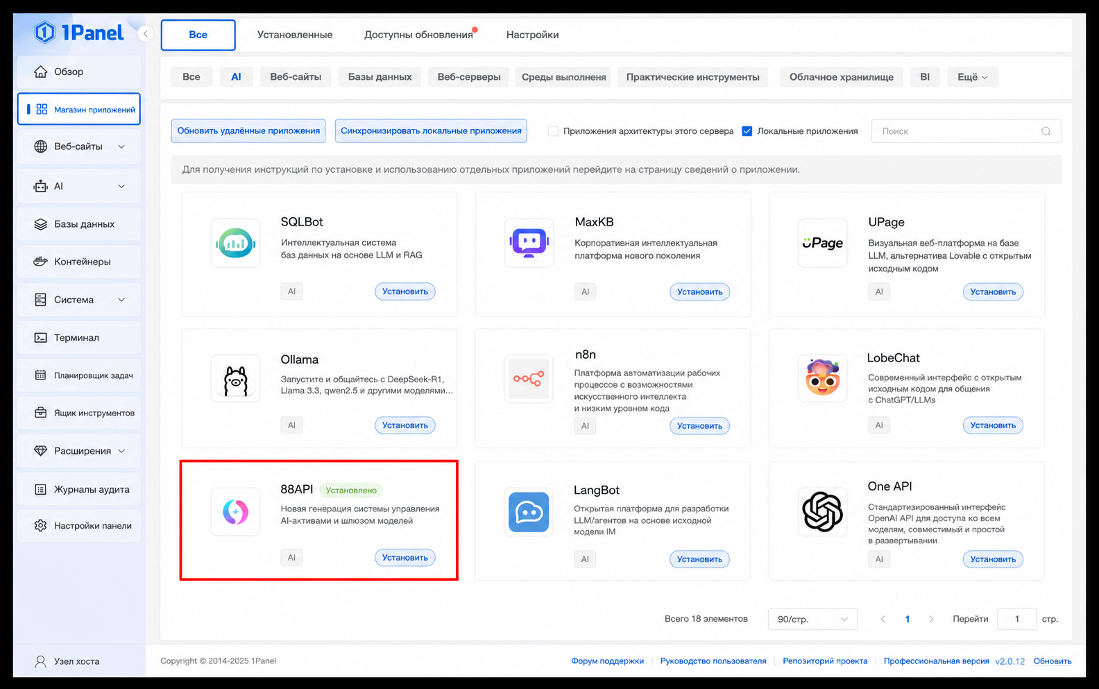 1panel-newapi