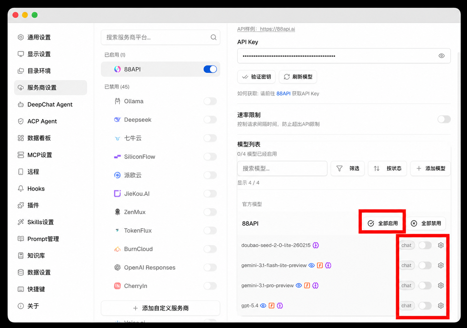 打开模型列表