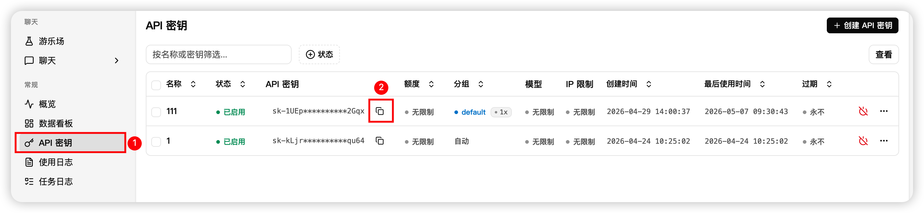 New API 手動設定ガイド