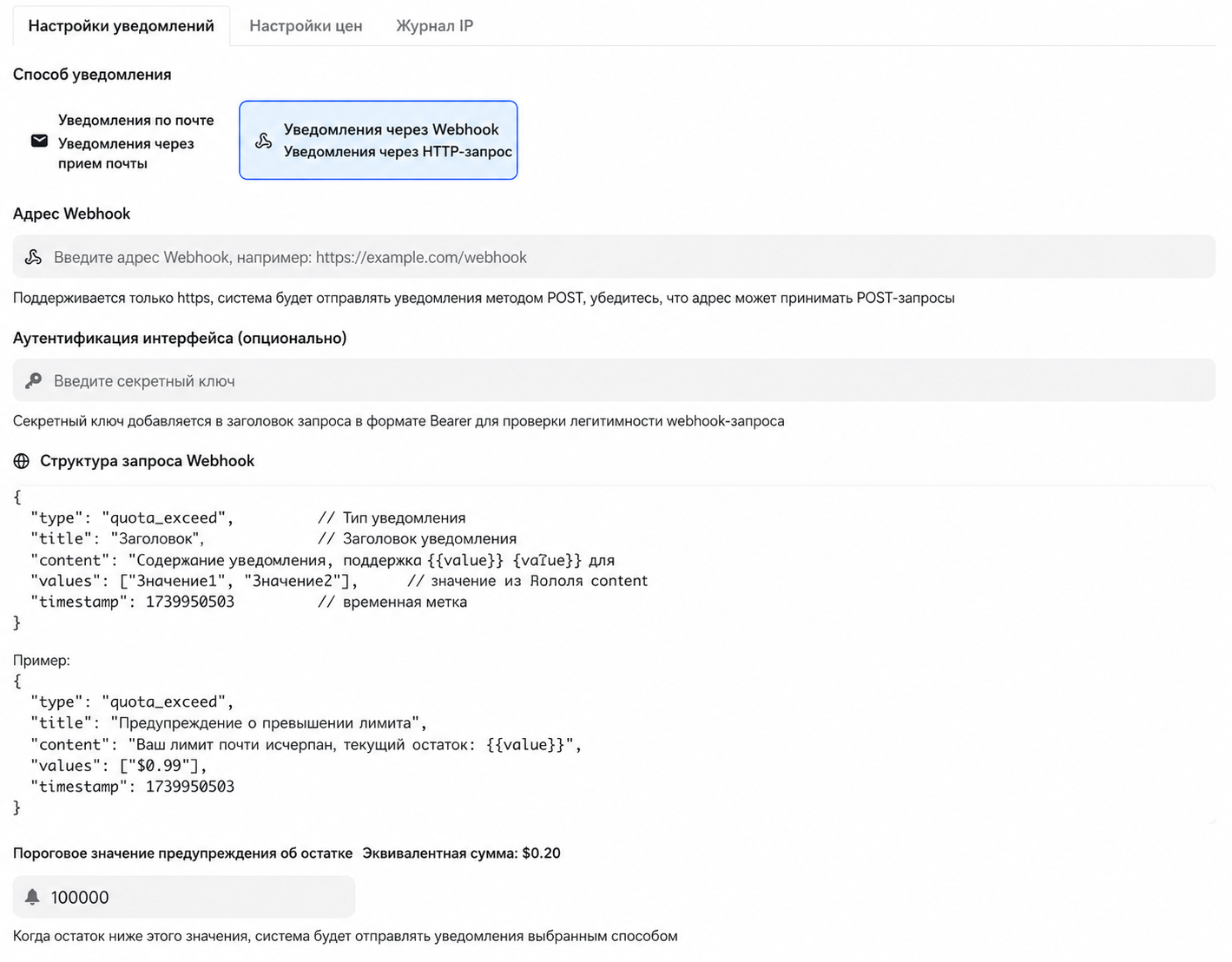 Webhook