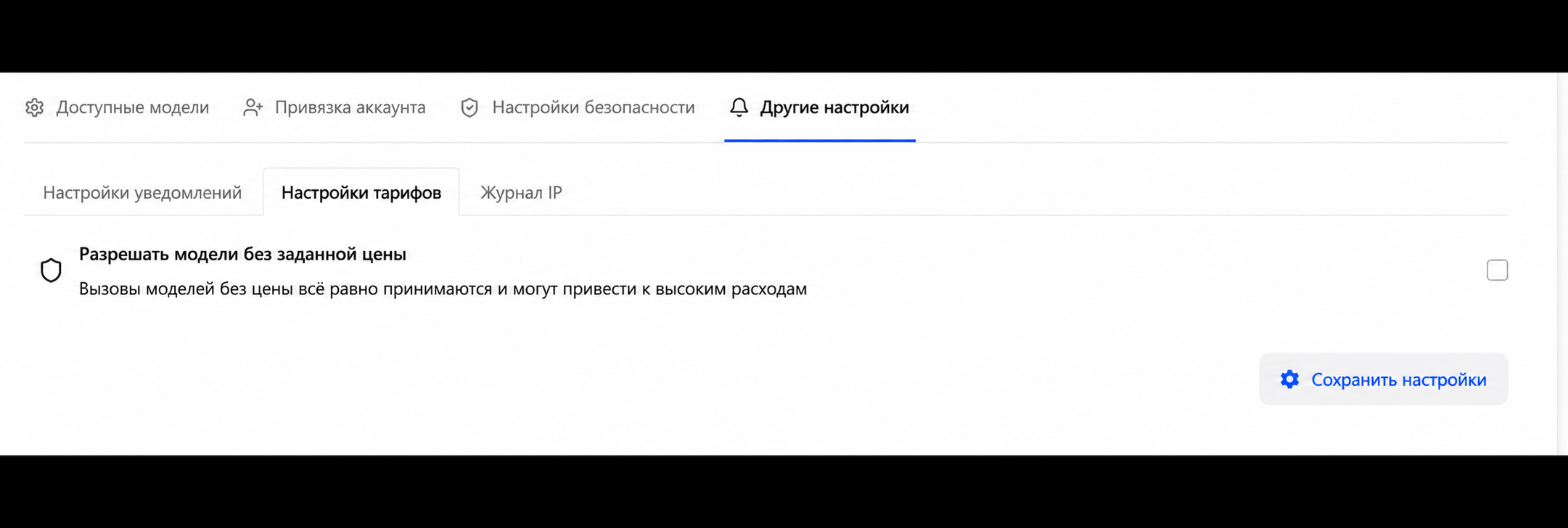 ценообразование