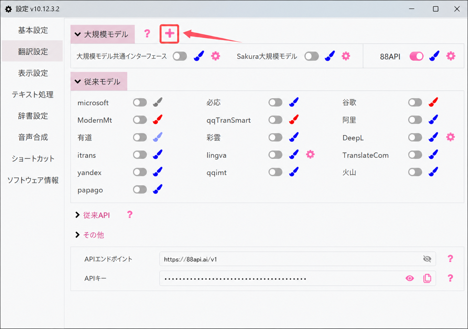 添加 API