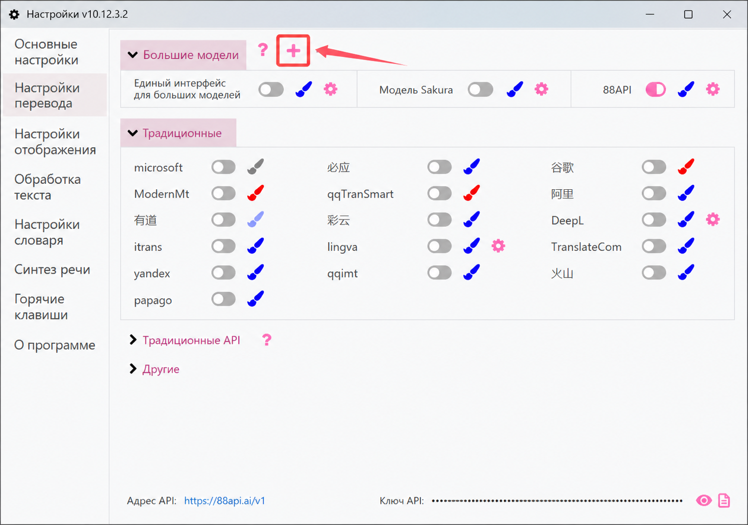 Добавить API