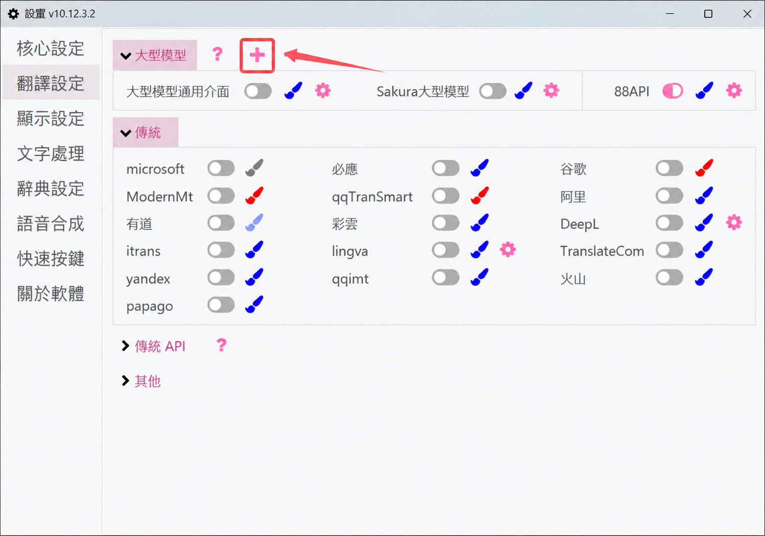 新增 API