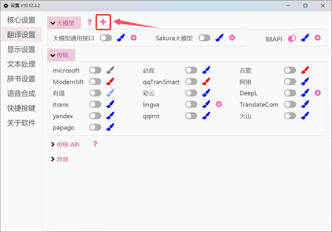 添加 API