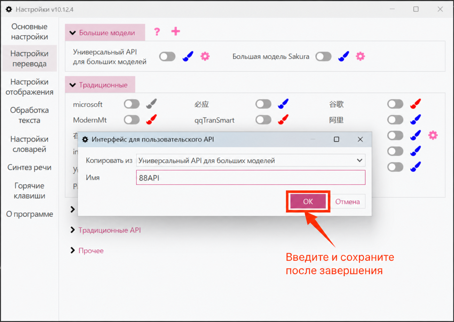 Добавить API2
