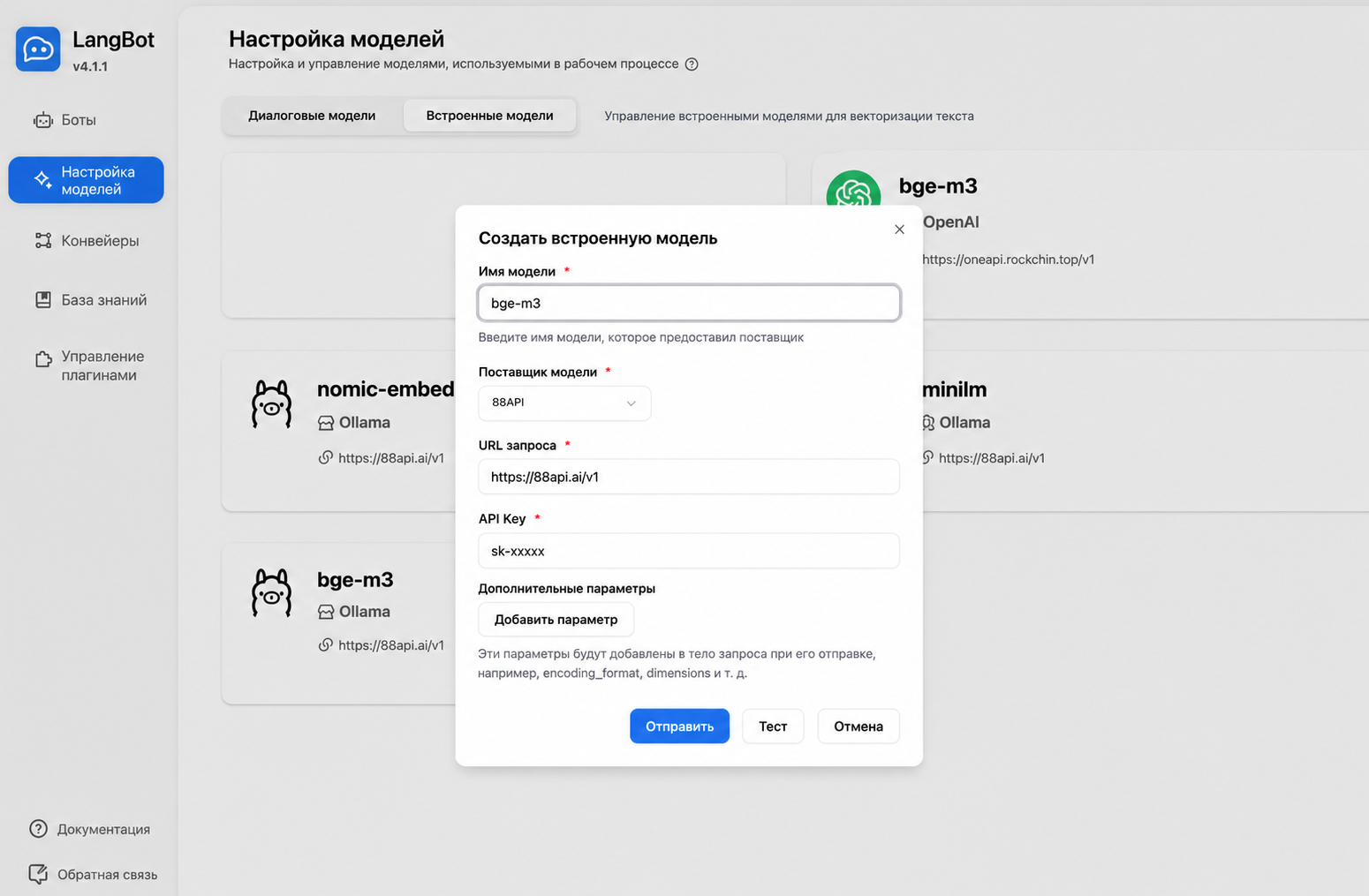 Добавить встроенную модель