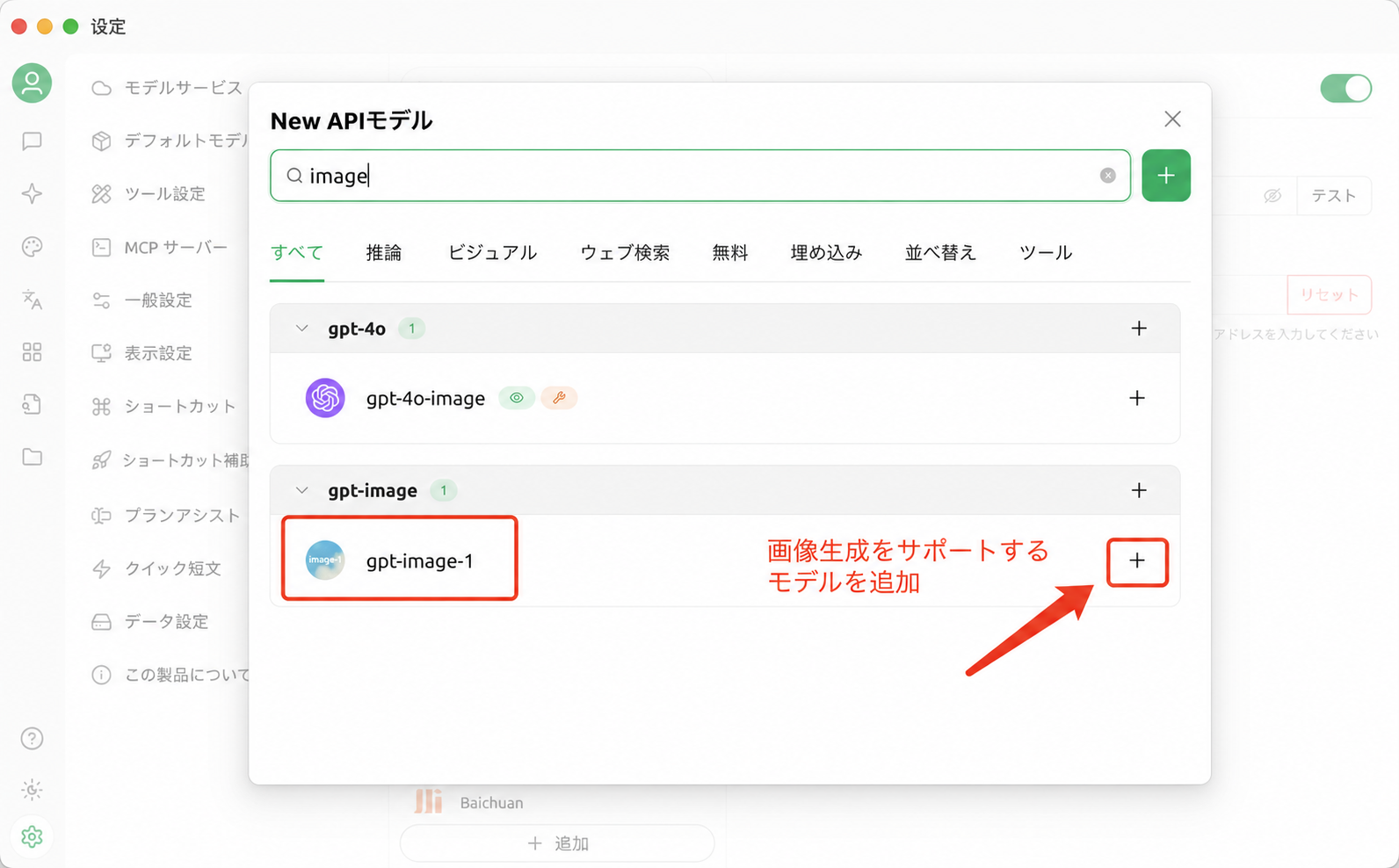 画像生成モデル