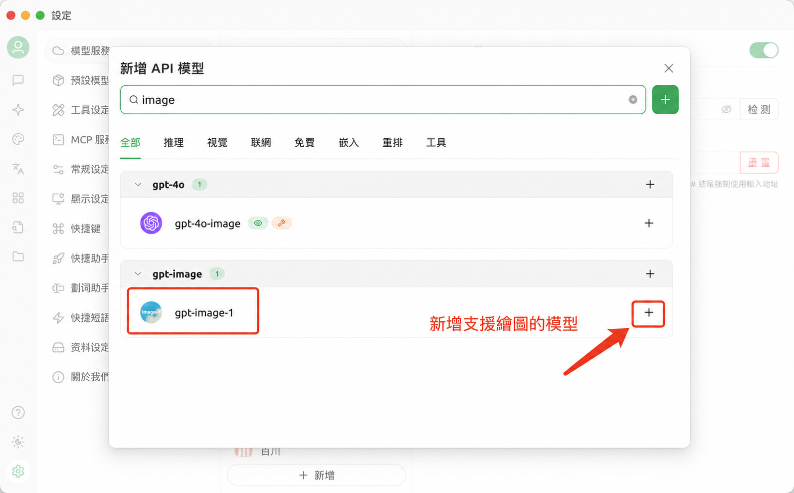 畫圖模型