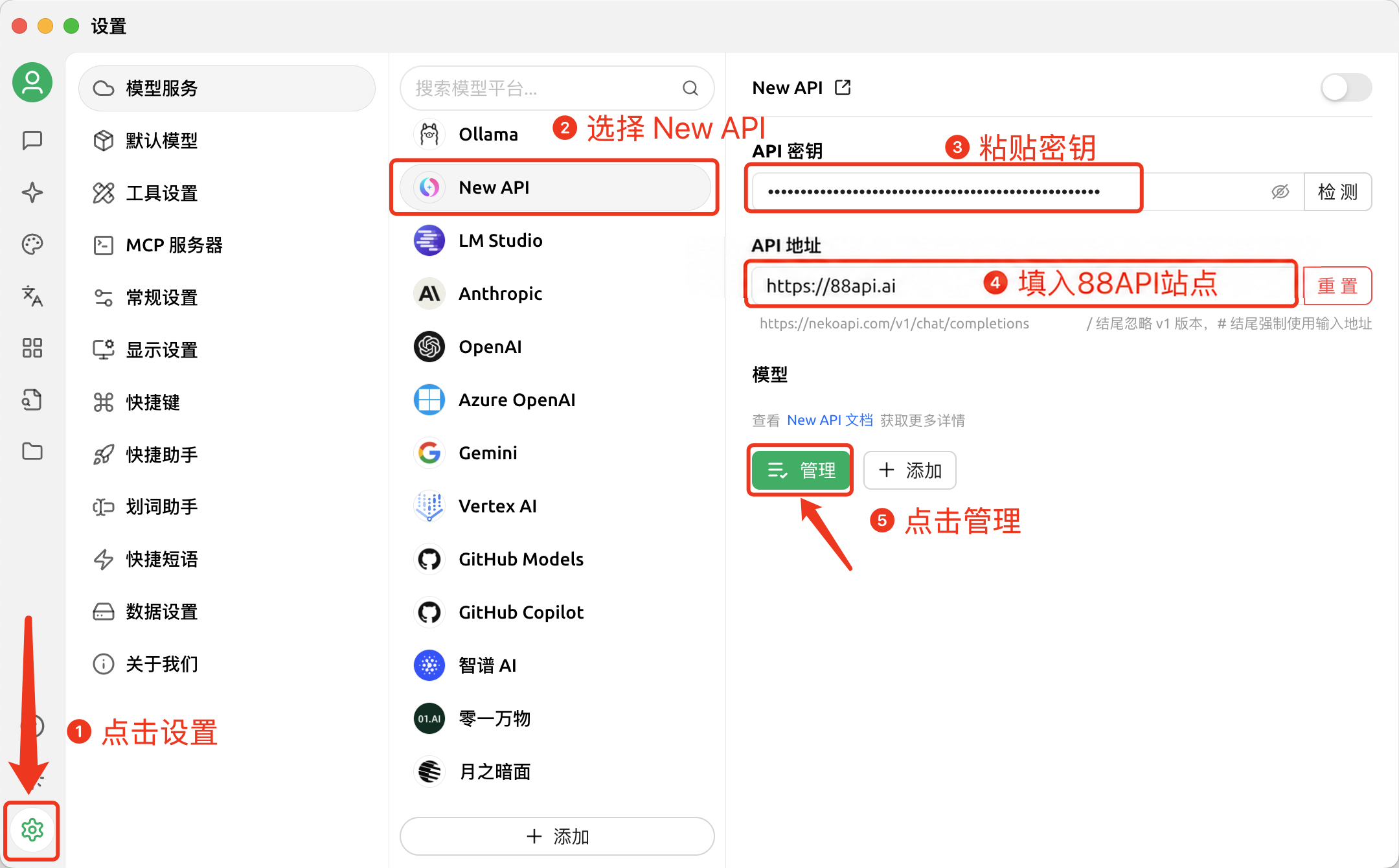 添加供应商