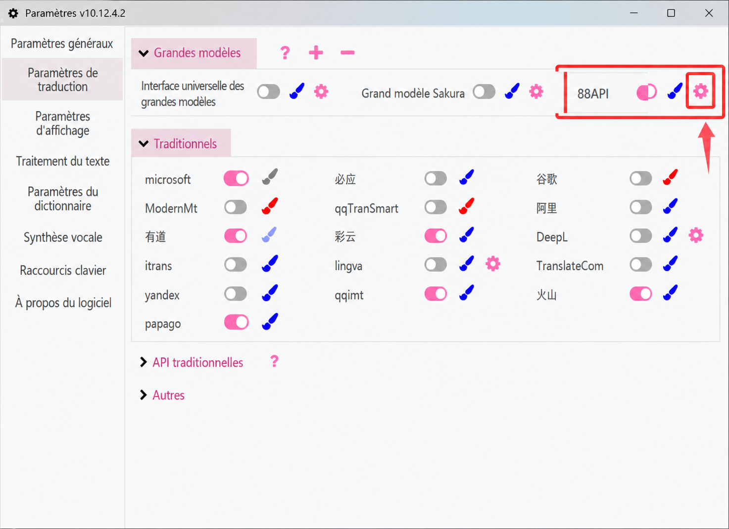 api_setting