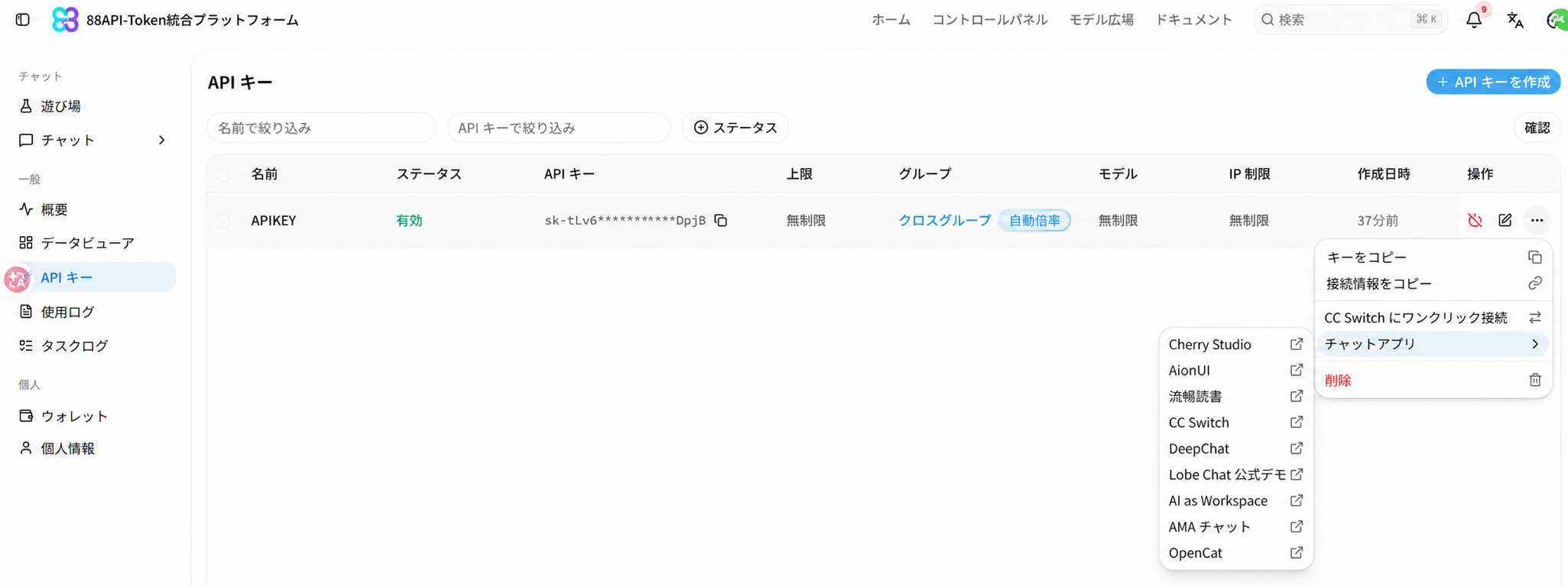 一键导入