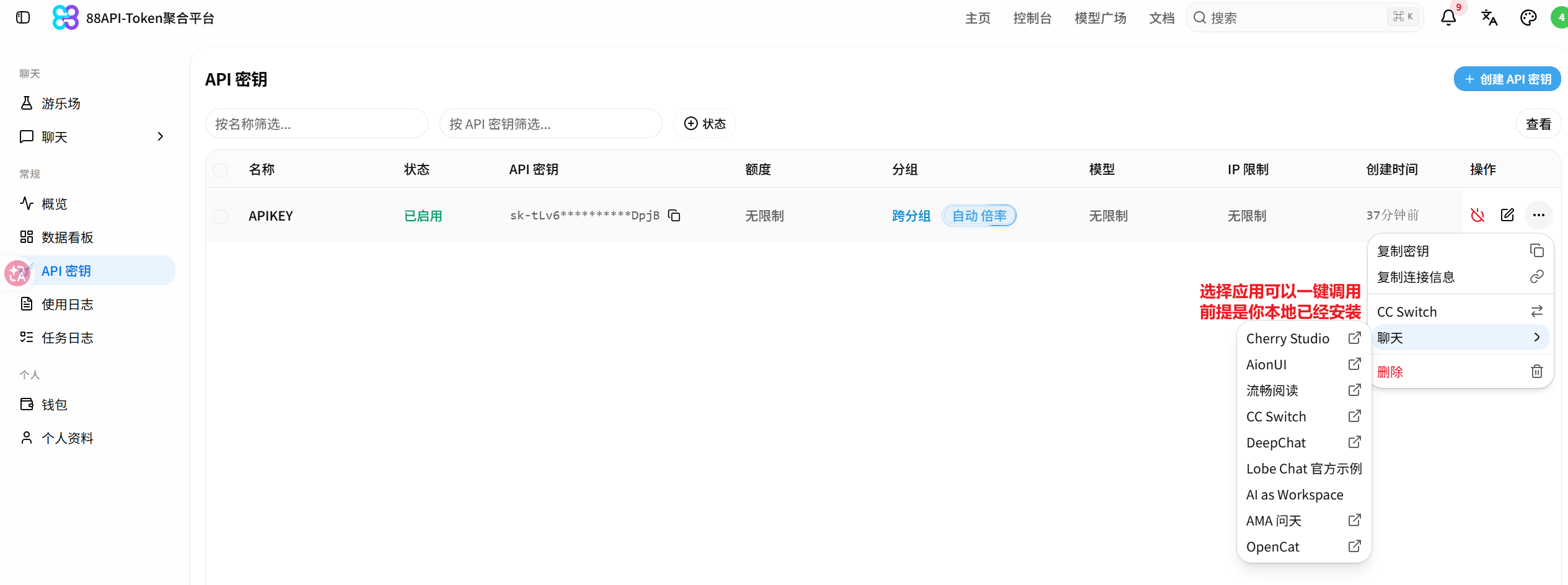 一键导入