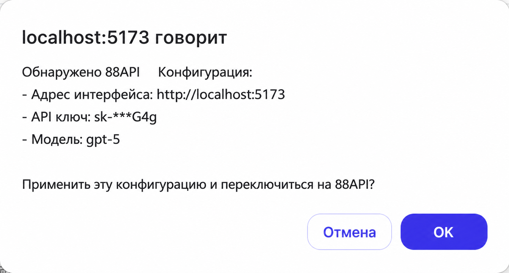 подтверждать