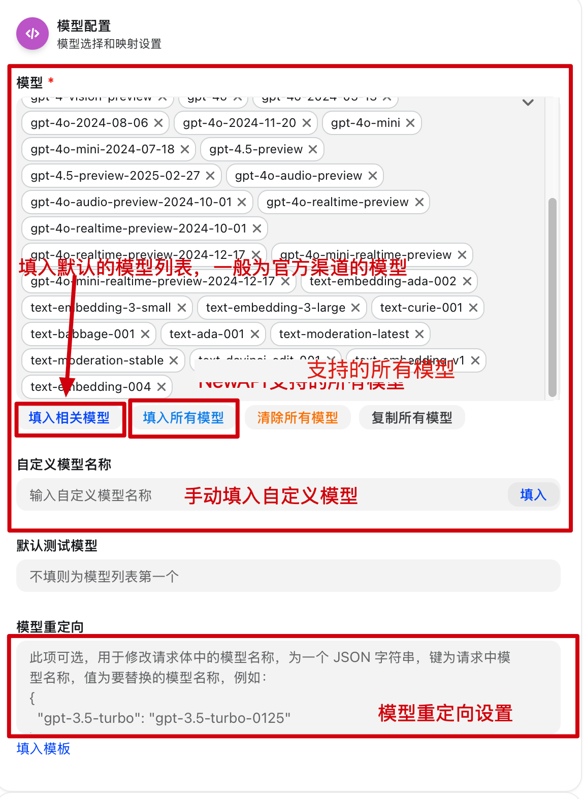 渠道管理2