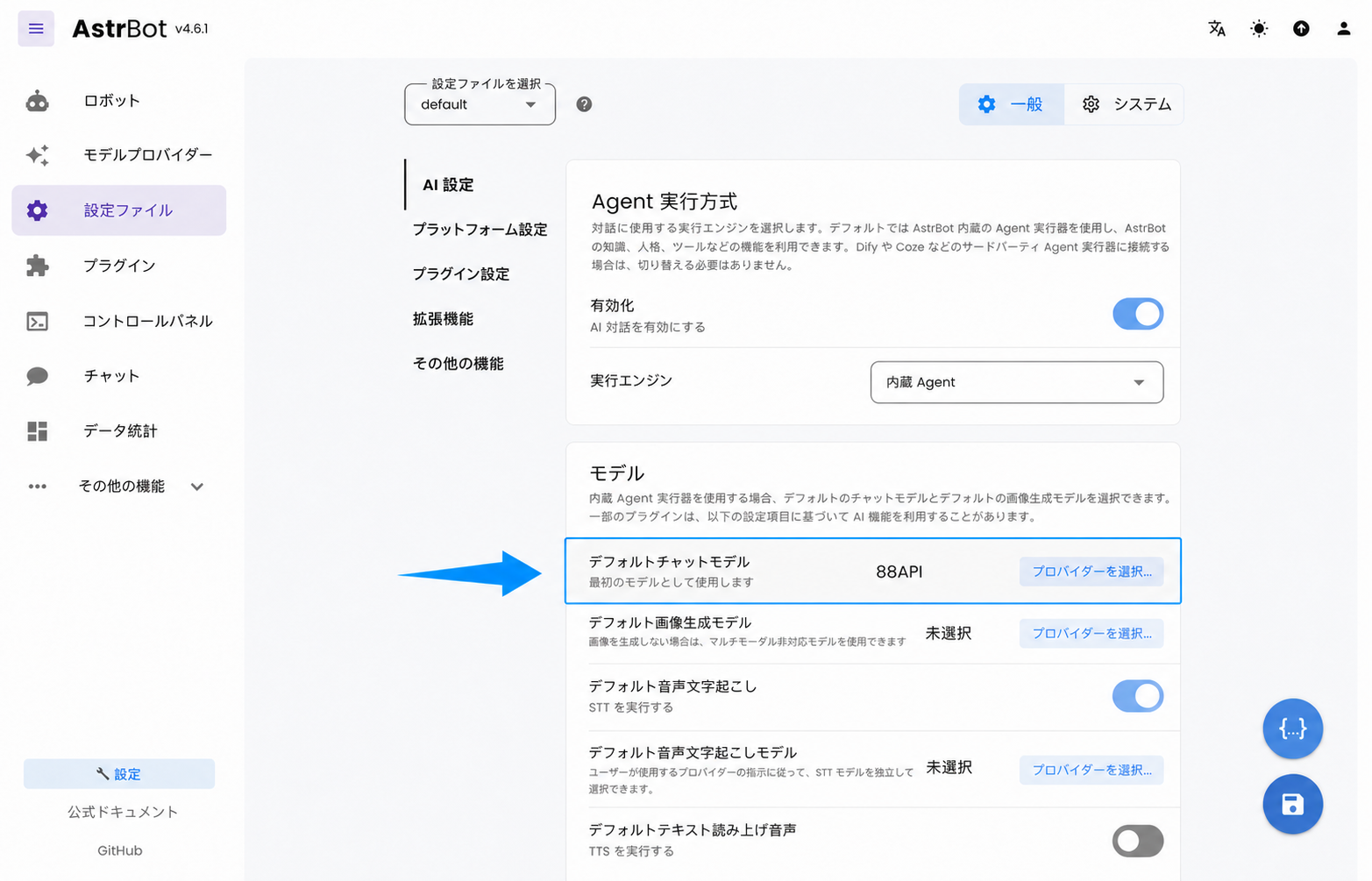 適用
