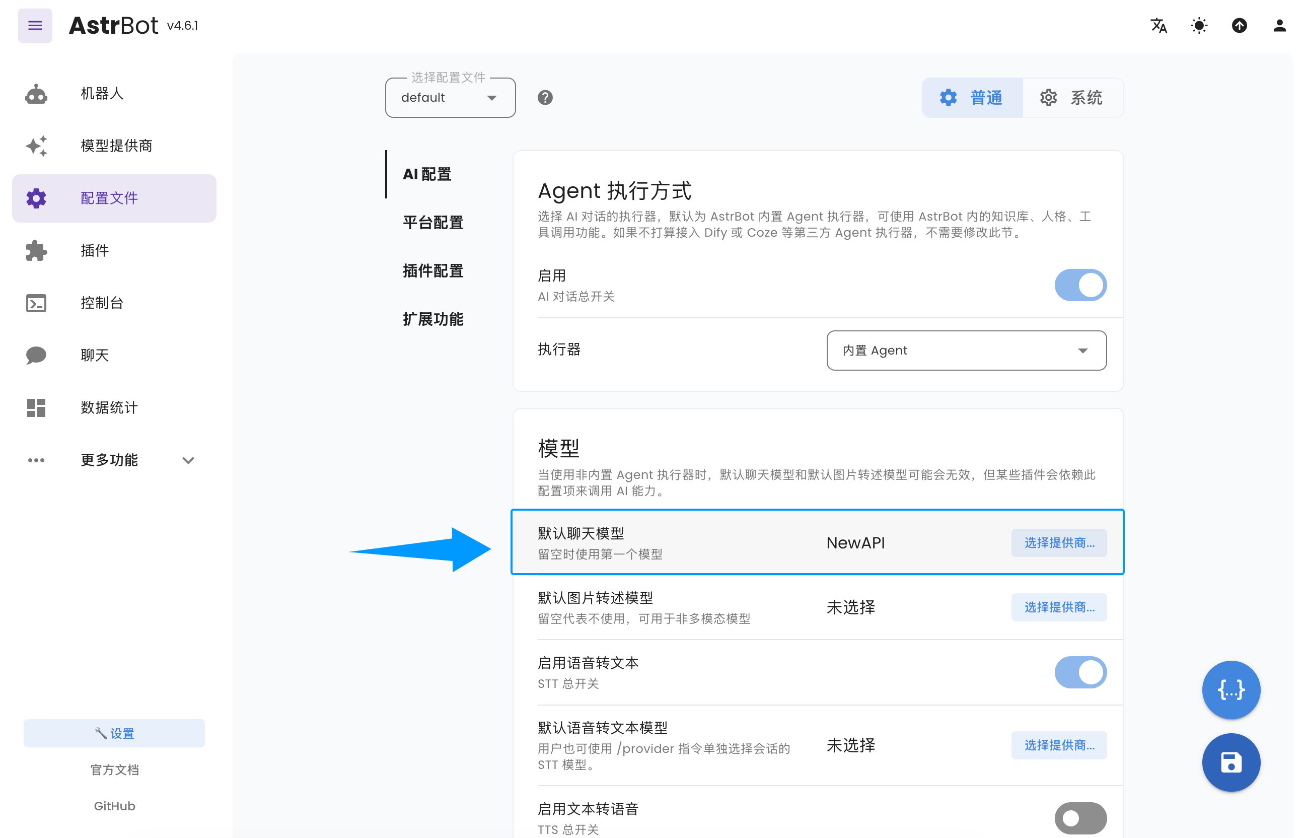 適用