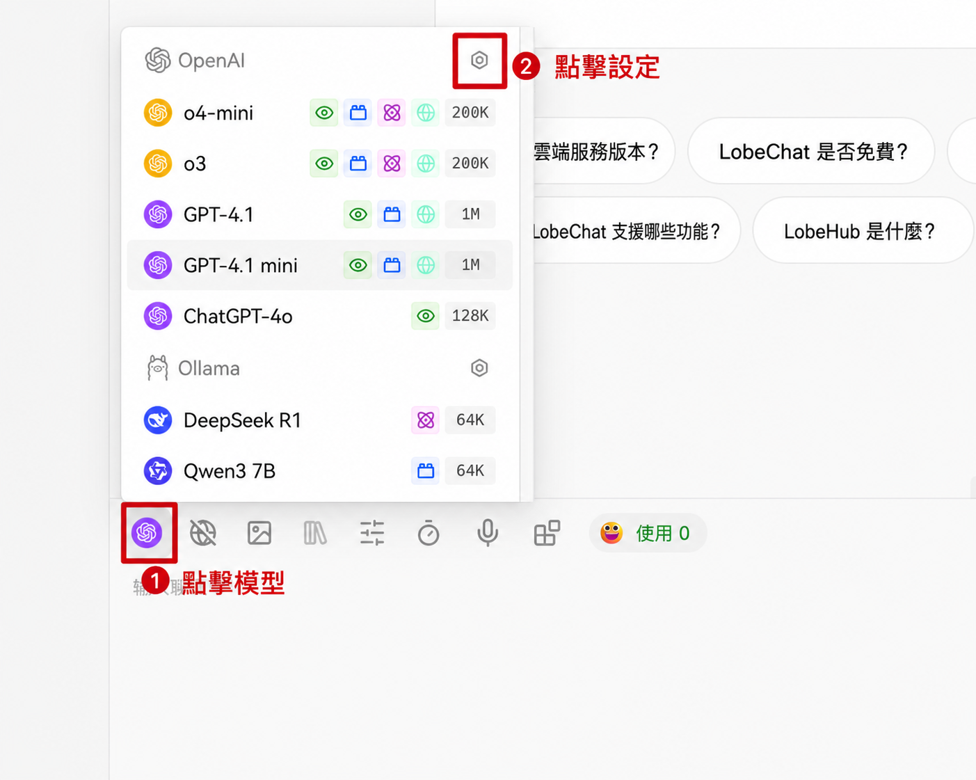 lobechat-1