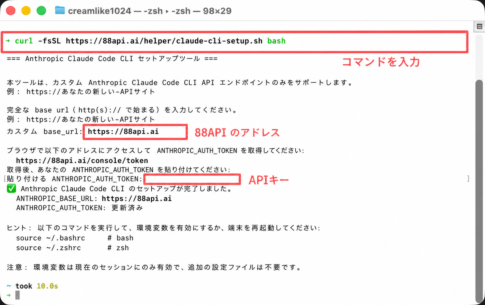 macos-configure