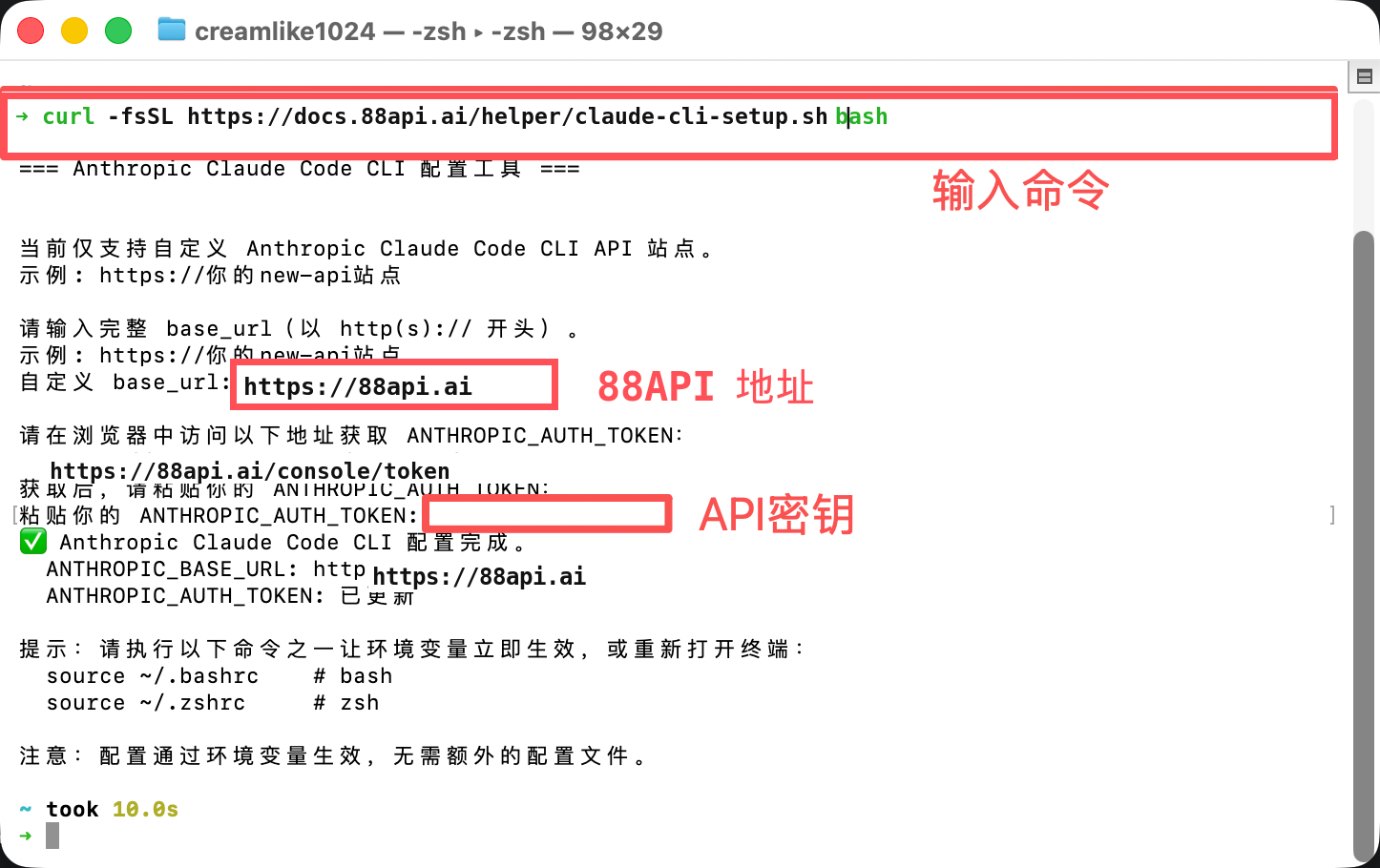 macos-configure