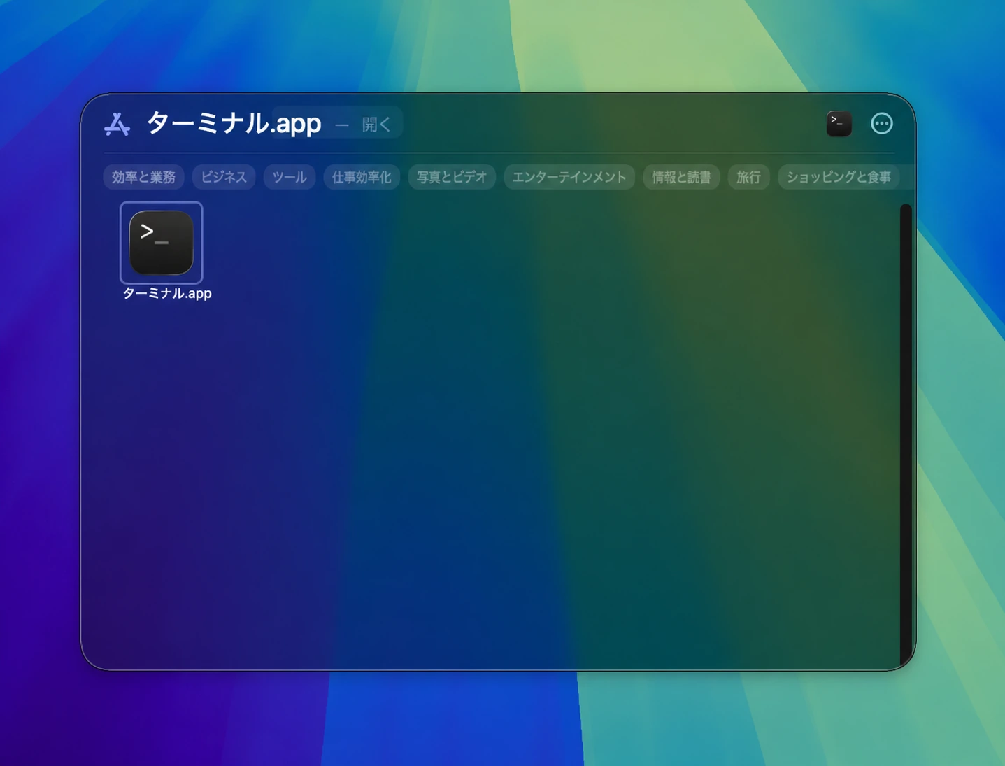 macos-open-terminal
