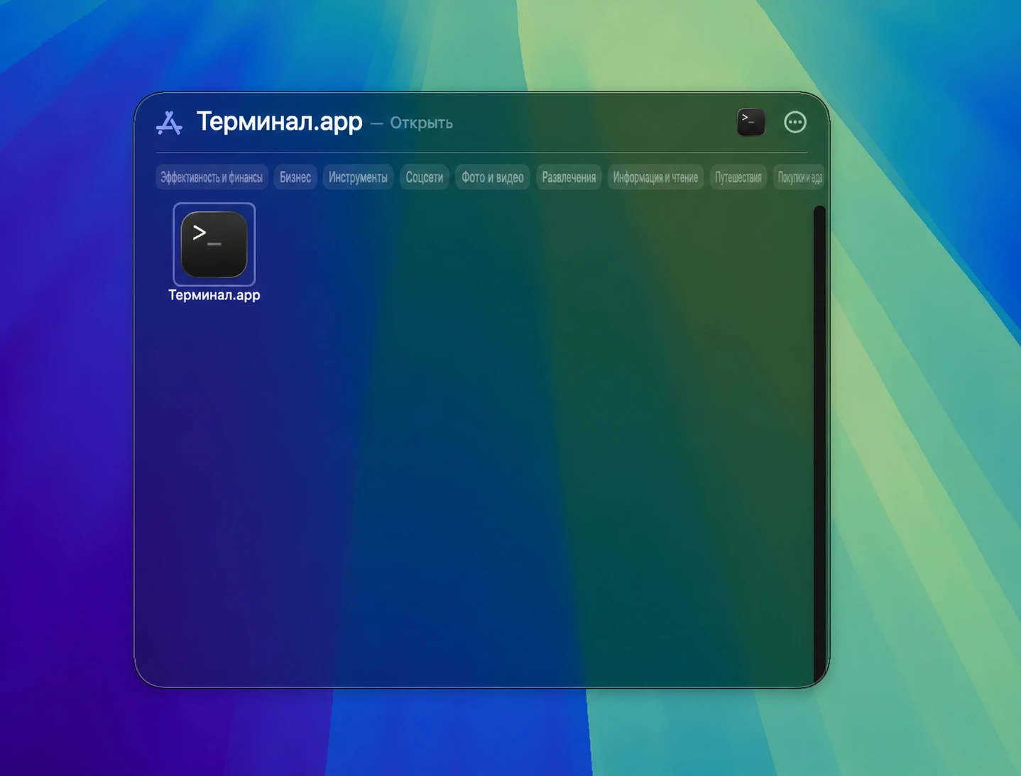 macos-open-terminal