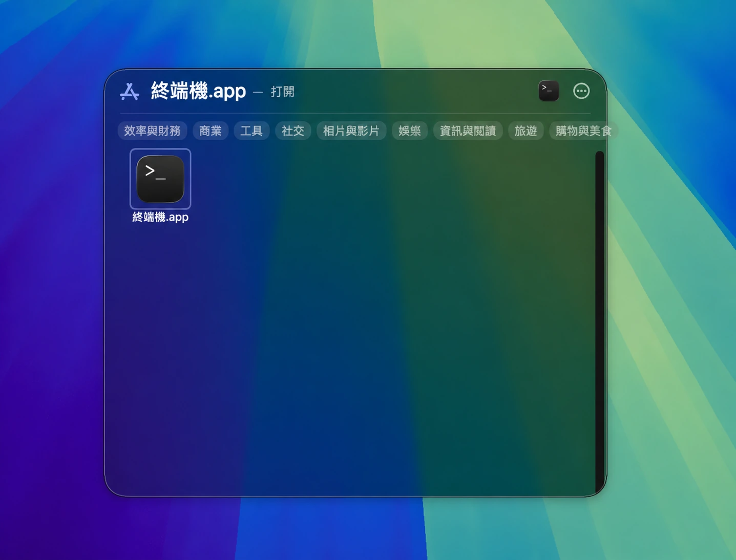 macos-open-terminal