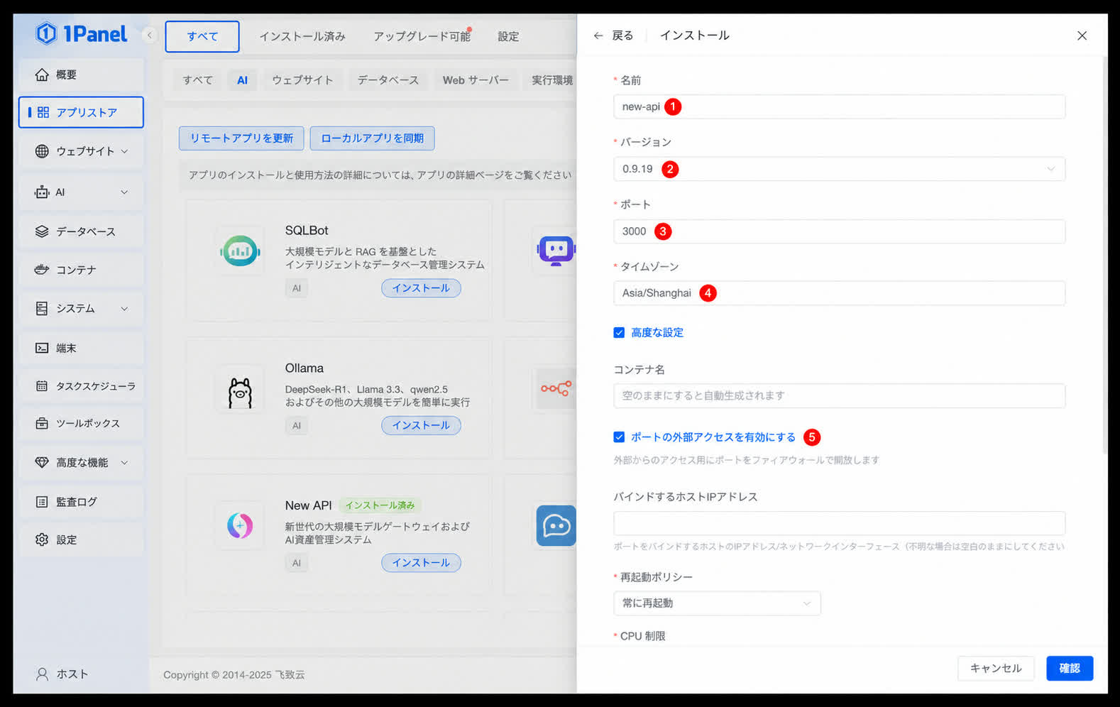 newapi-setting