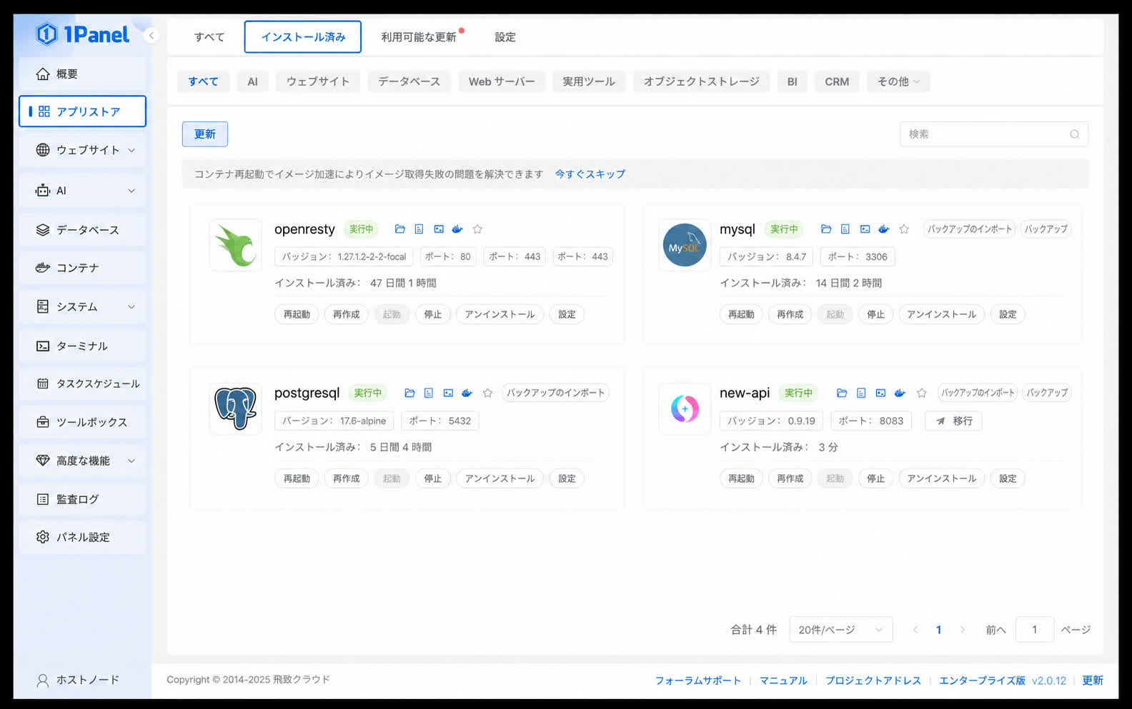 newapi-start