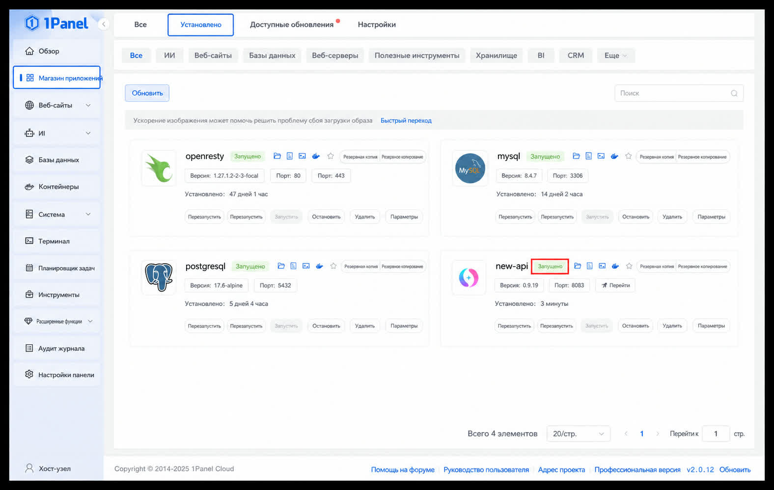 newapi-start