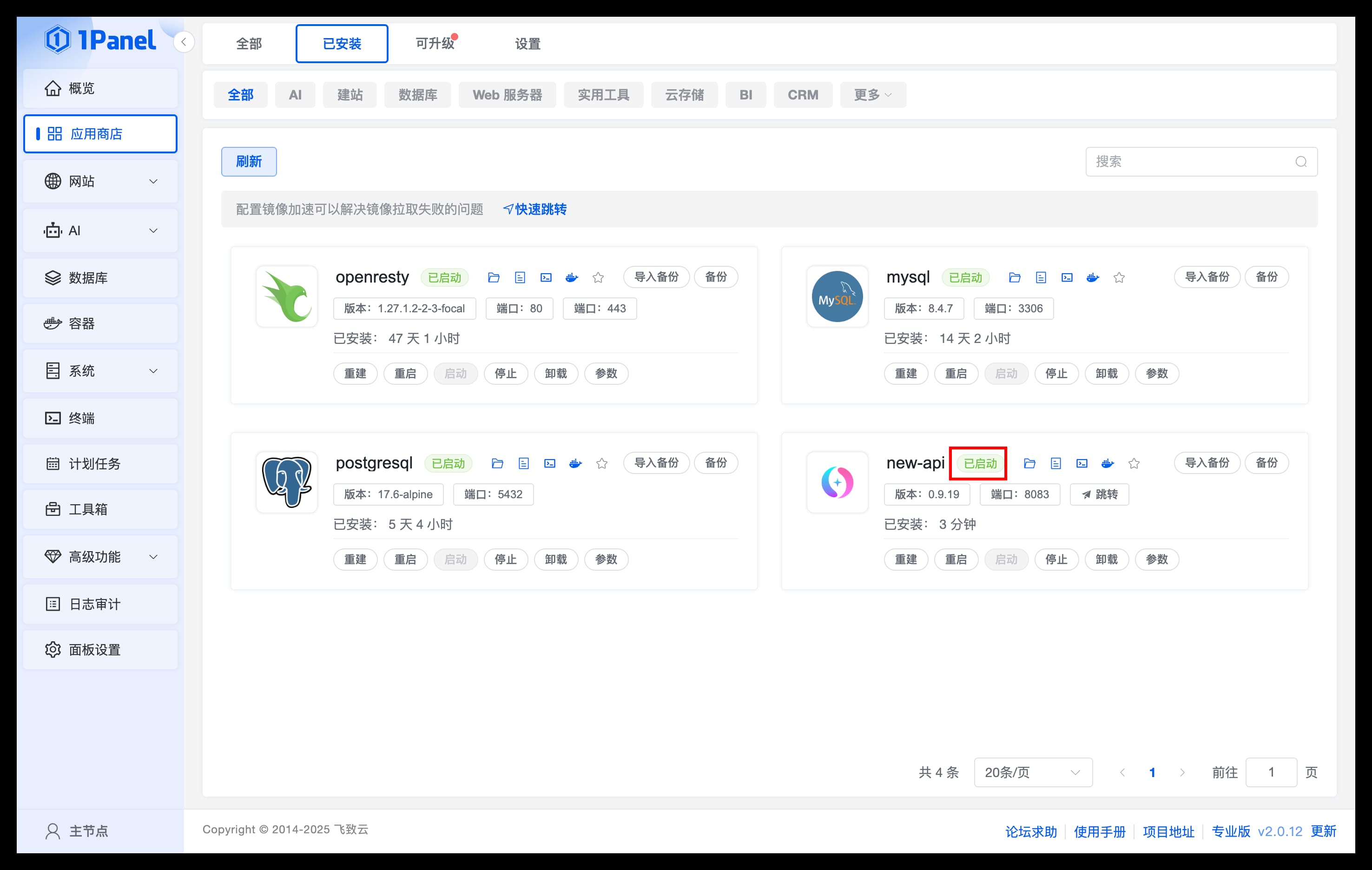 newapi-start