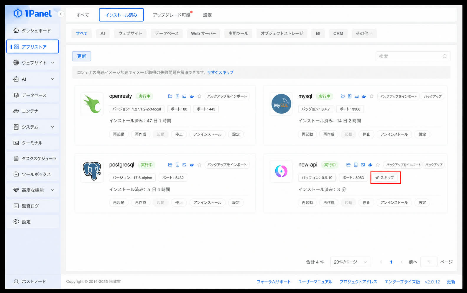 newapi-visit