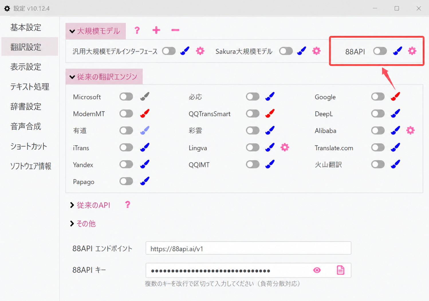 打开API