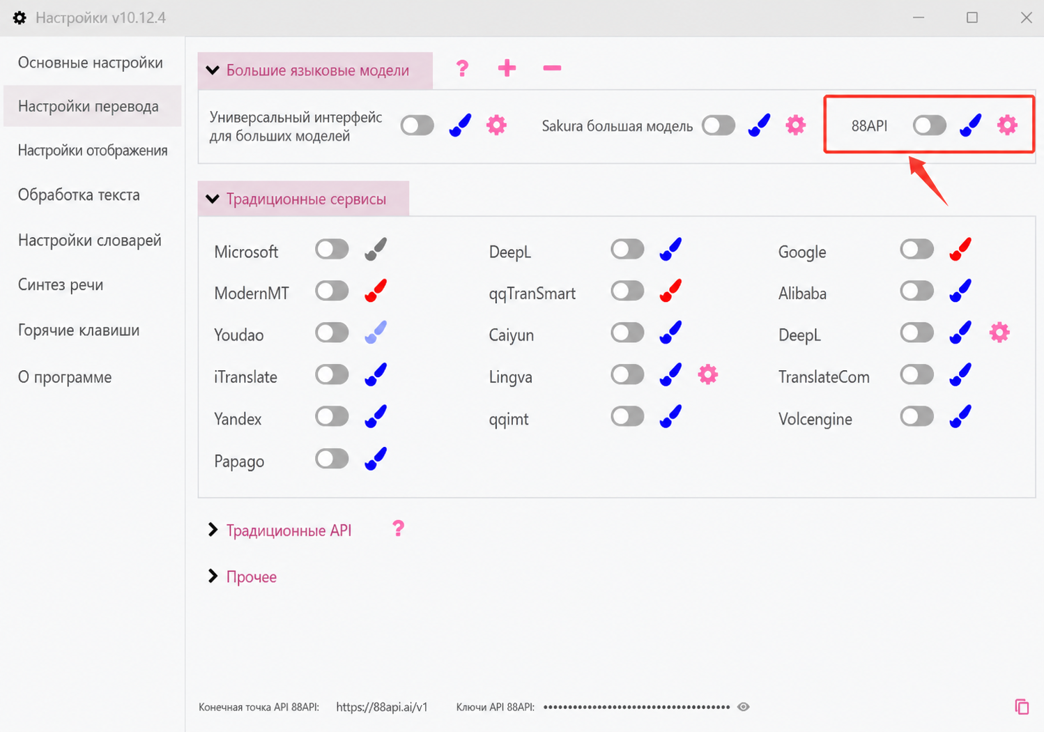 Открытый API