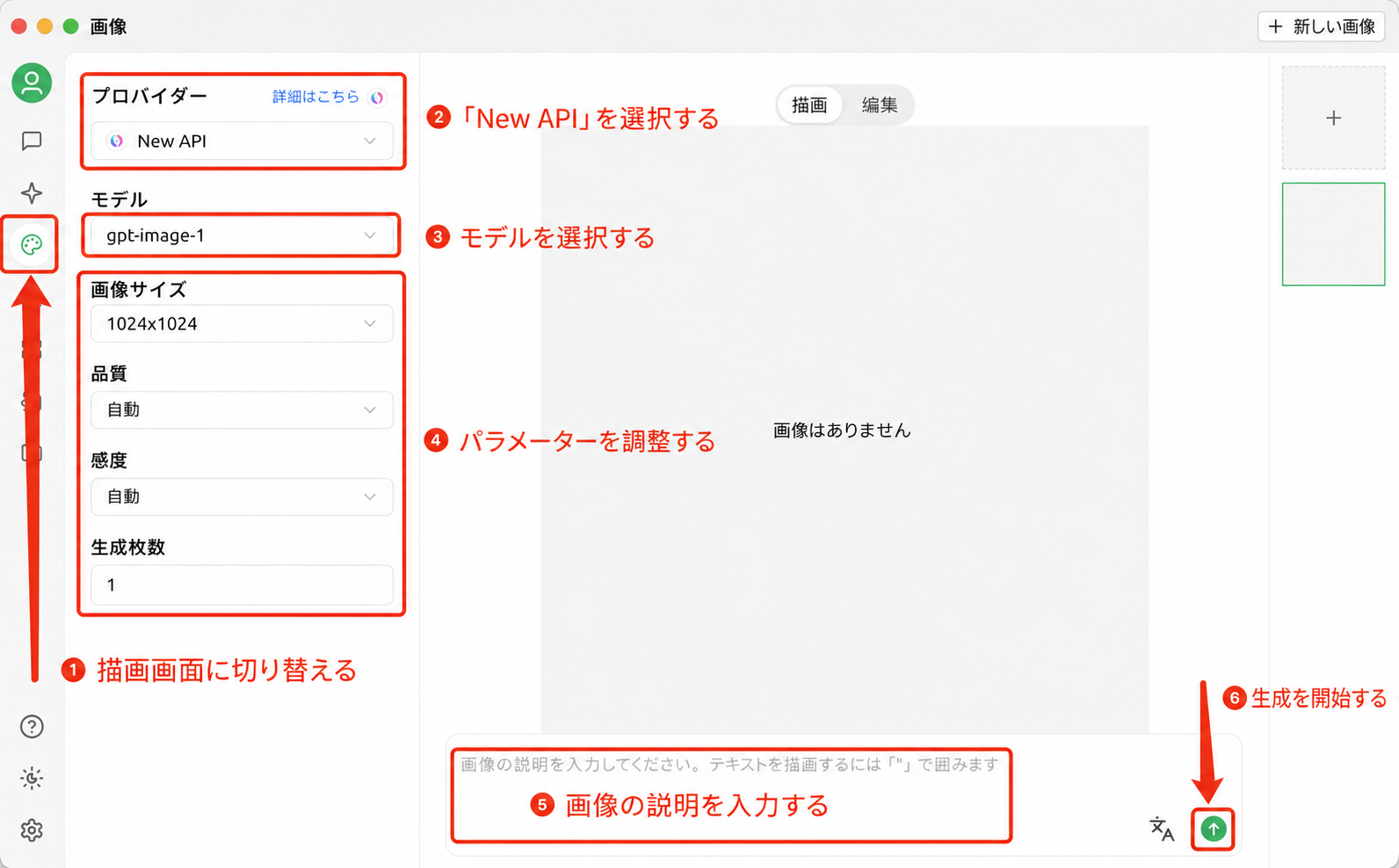 画像生成