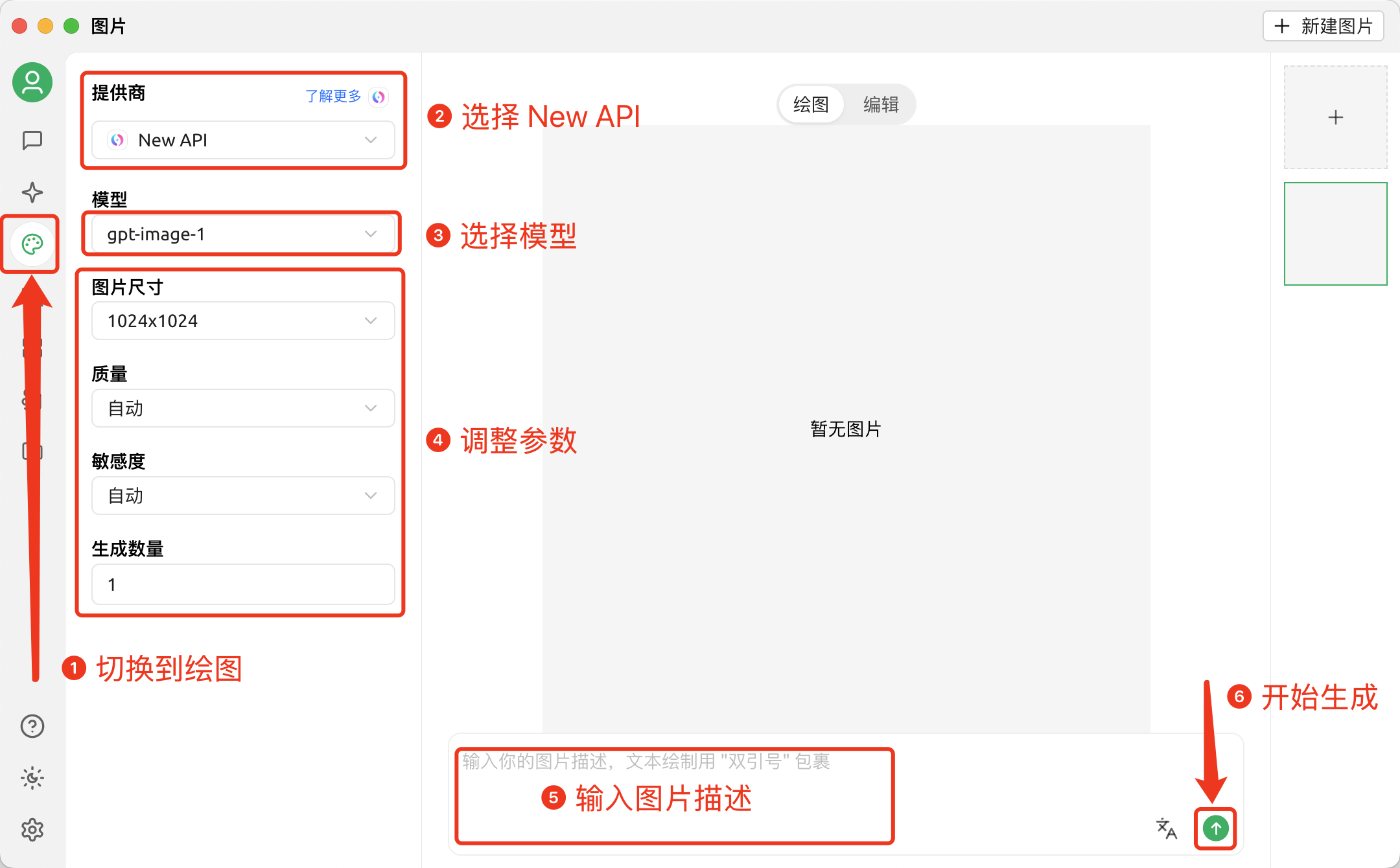 画像生成