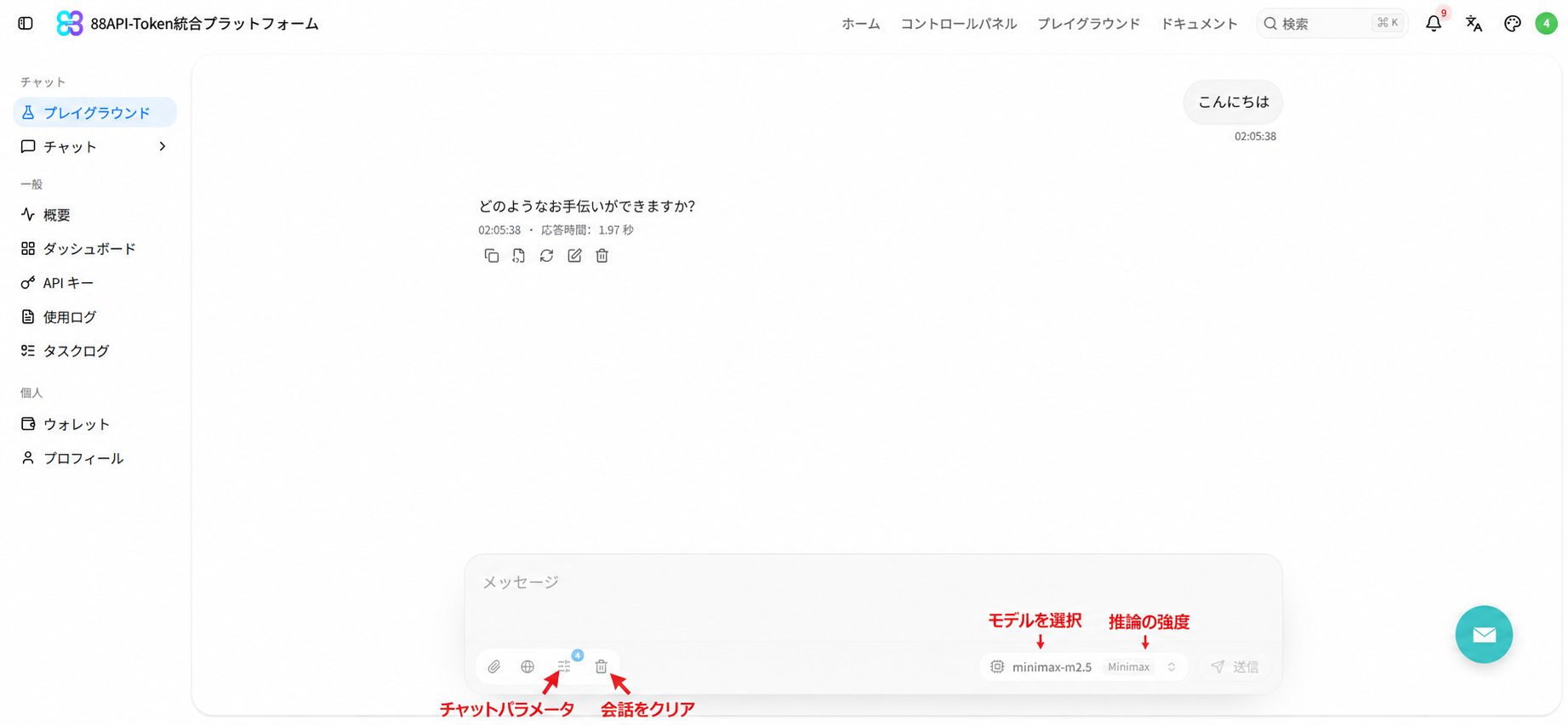 プレイグラウンド