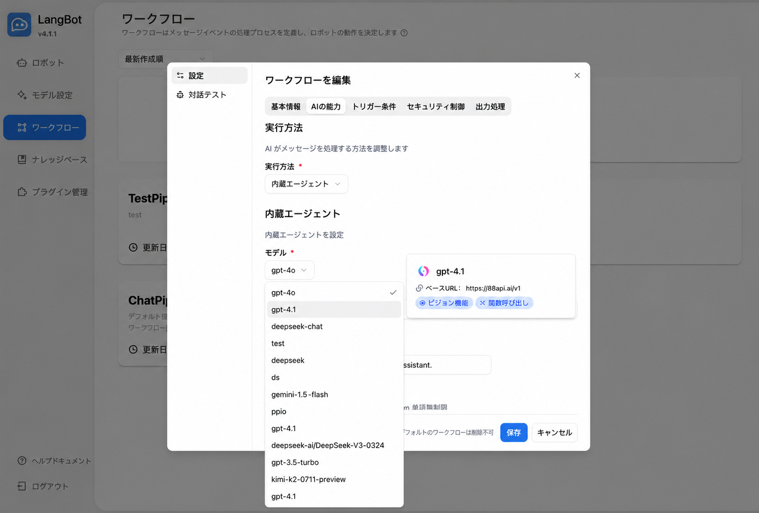 モデルの選択