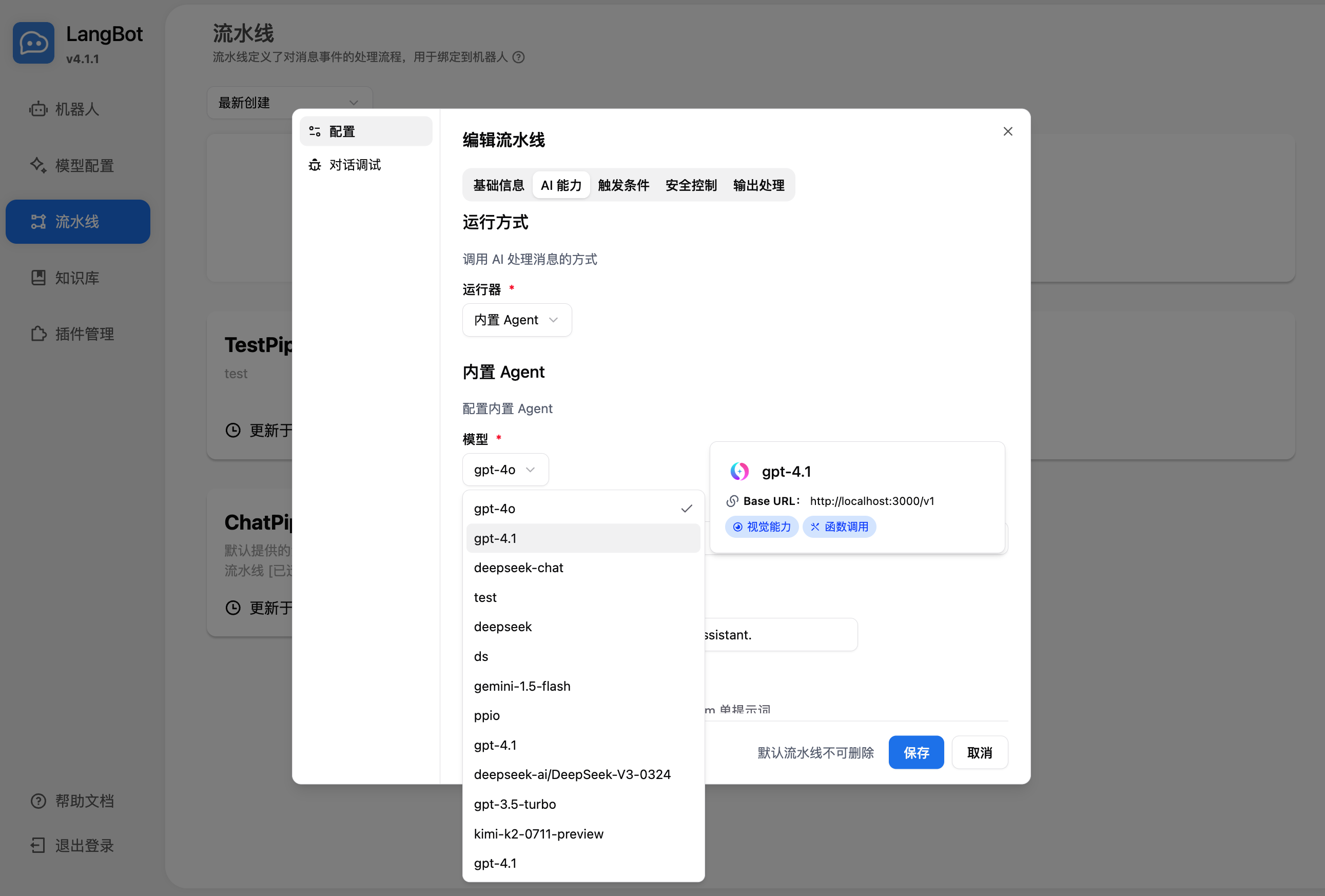 選擇模型