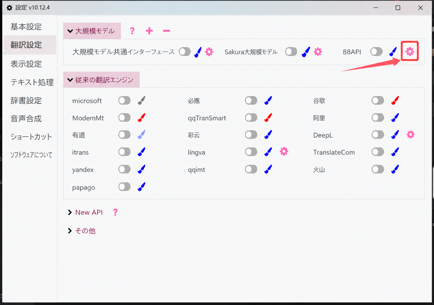 设置 API1