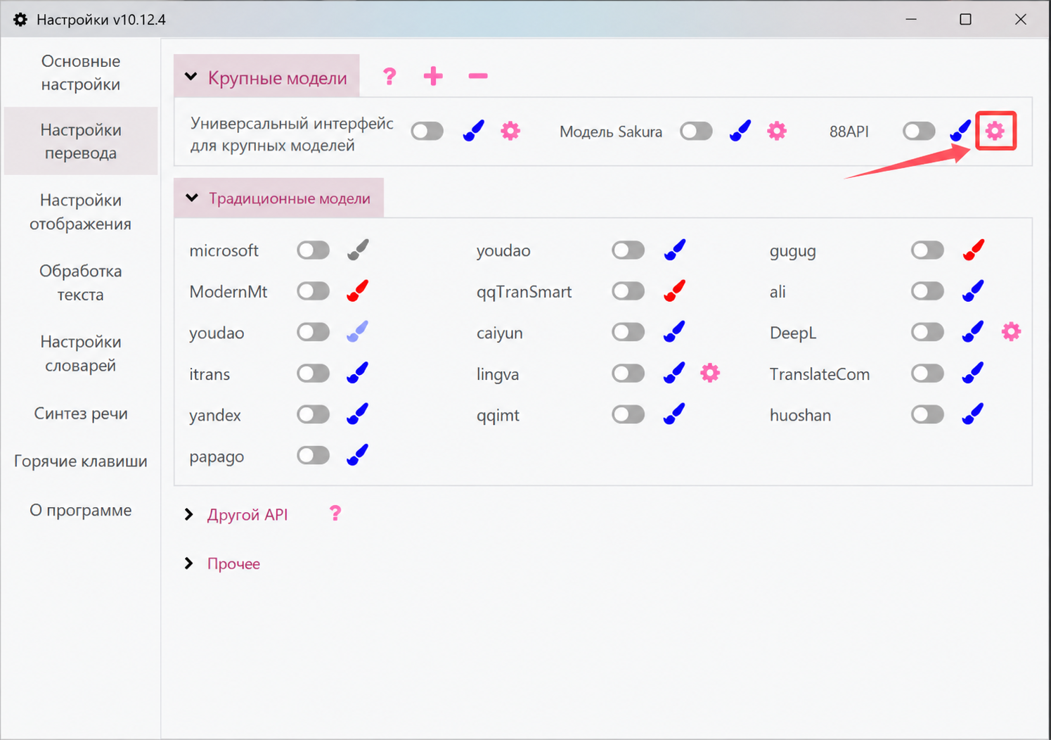 Настройка API1