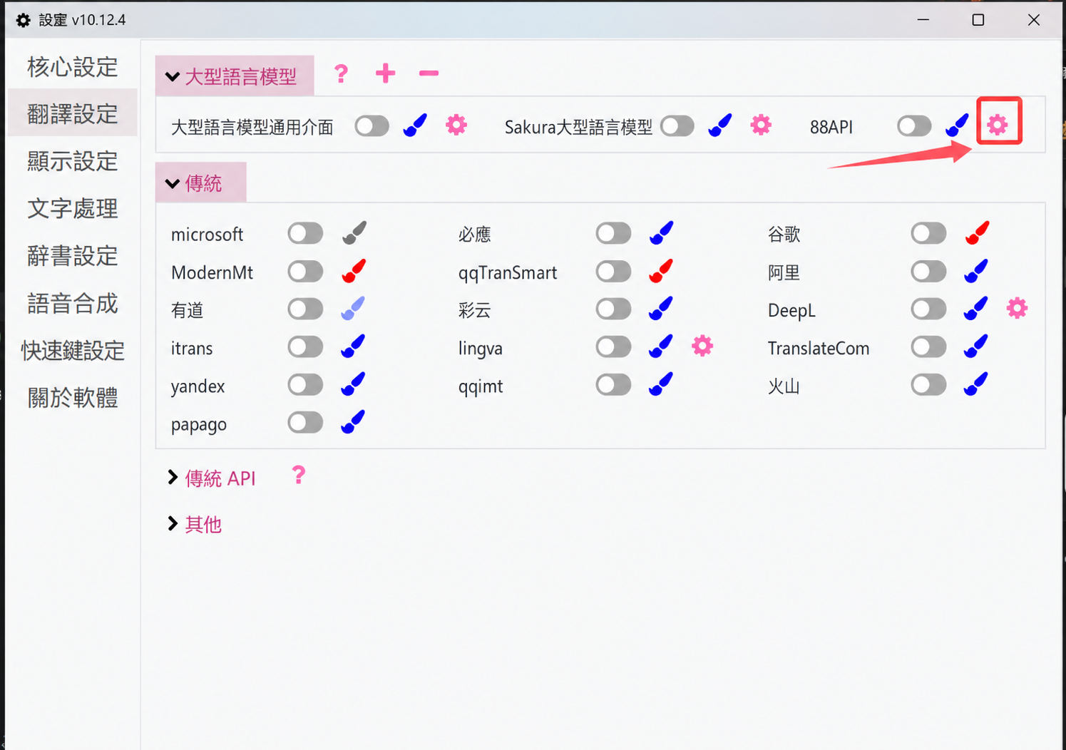 設定 API1