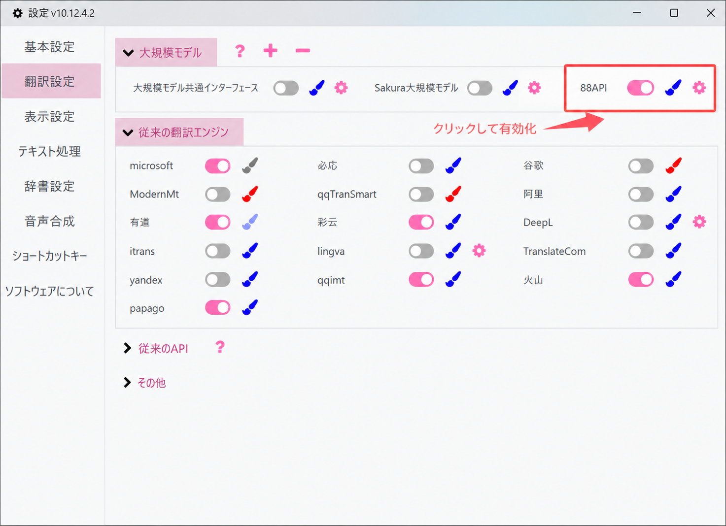 Set API 2