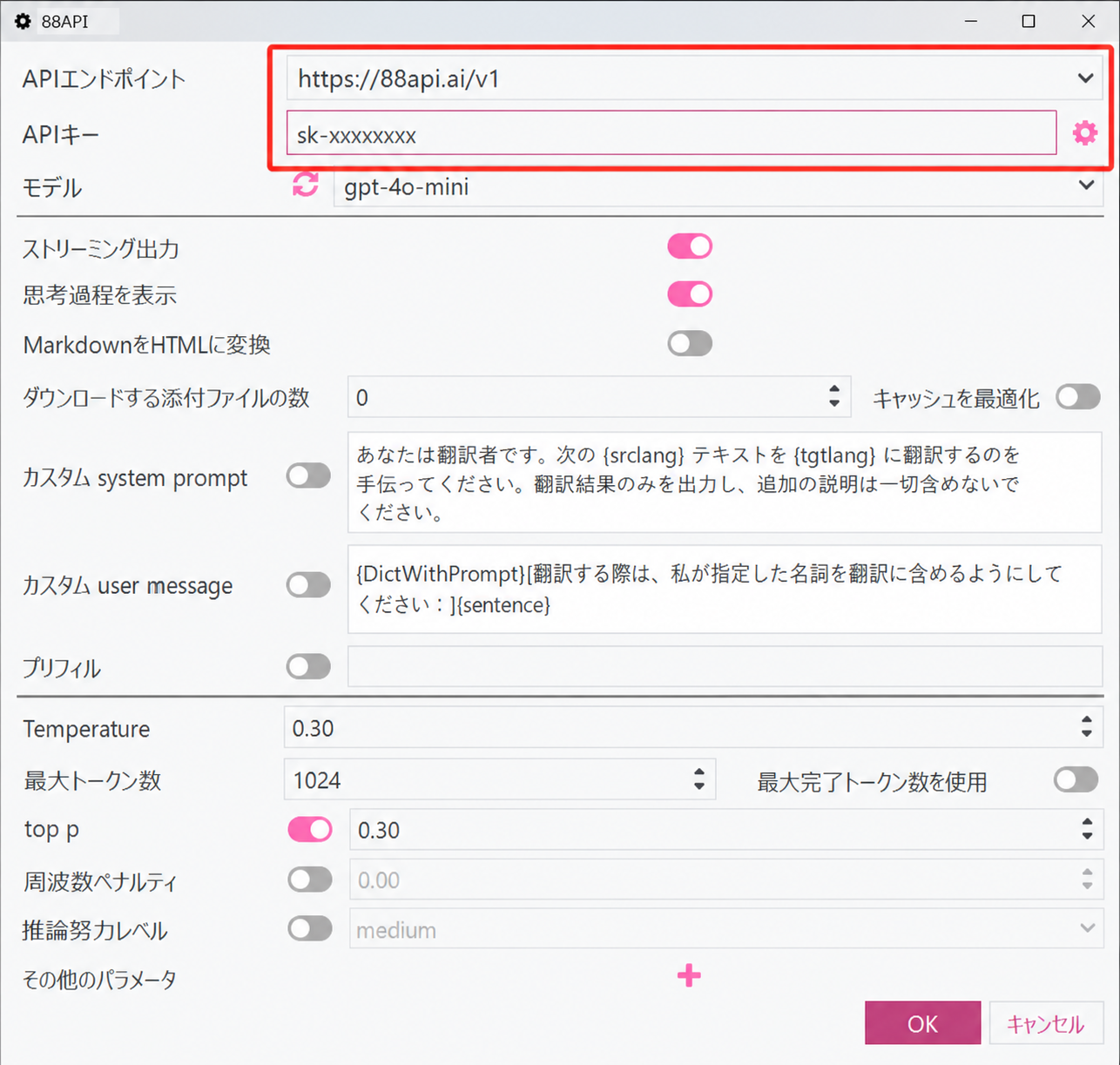 设置 API2