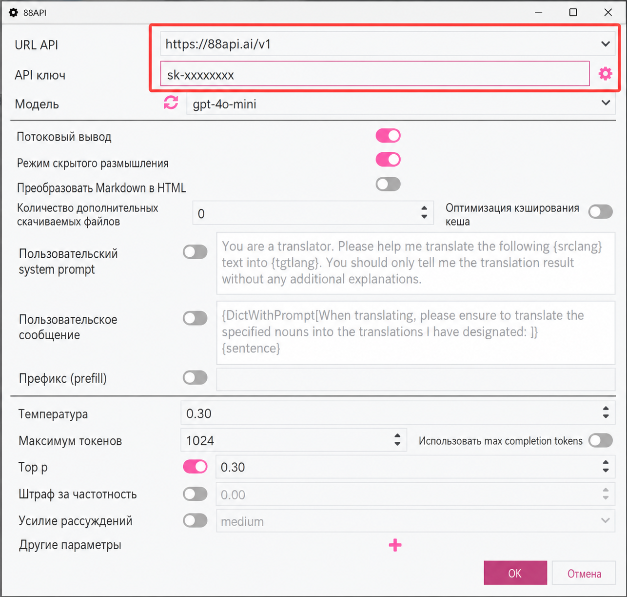Настройка API2