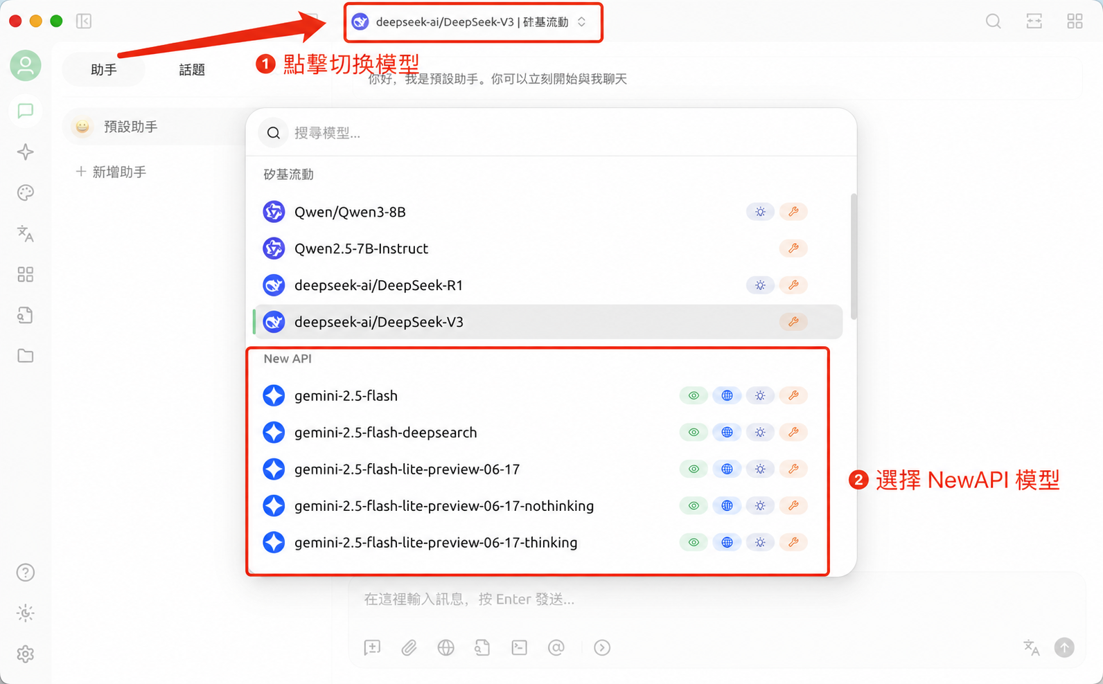 切換模型
