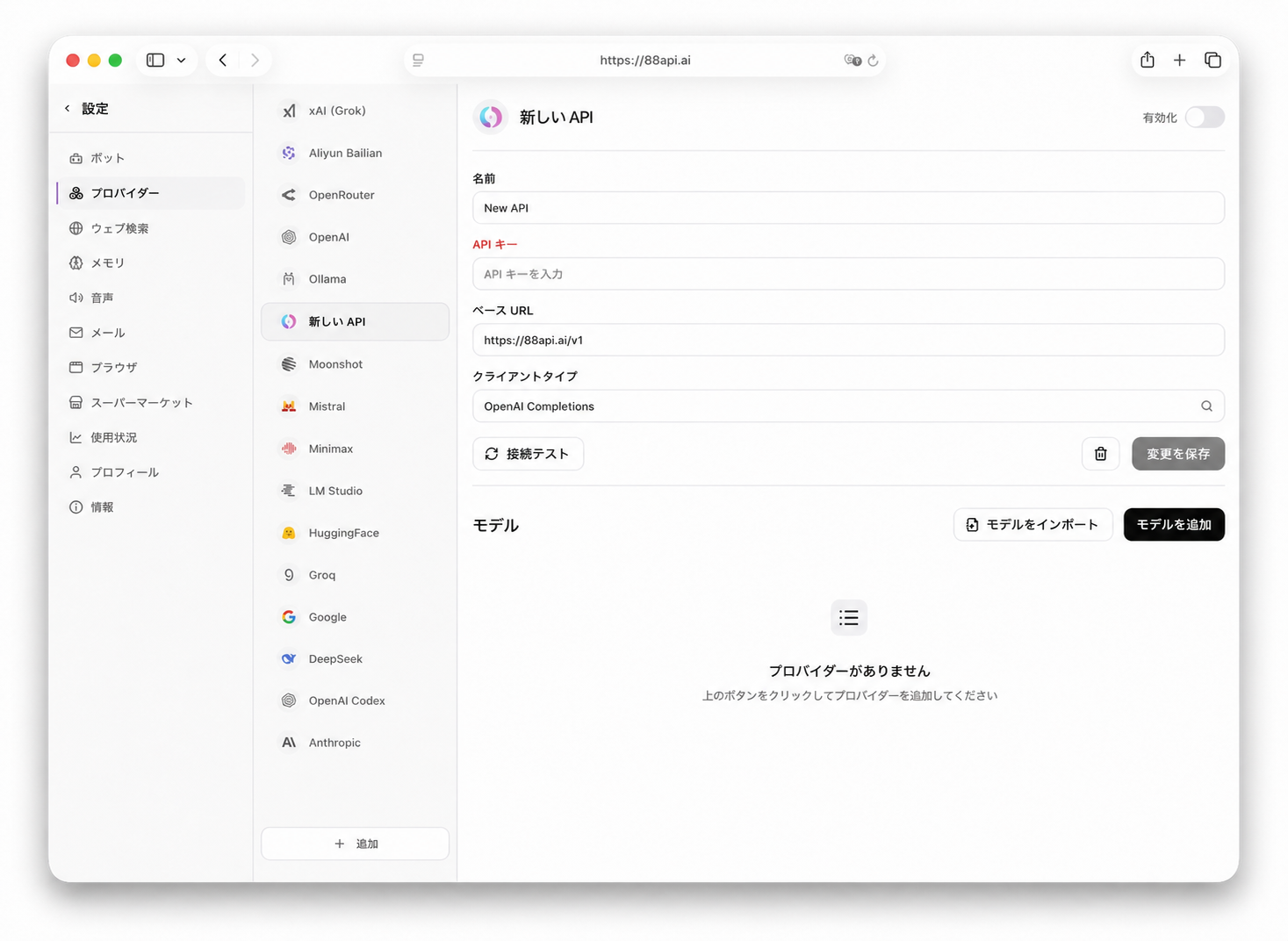 switch-to-newapi-provider
