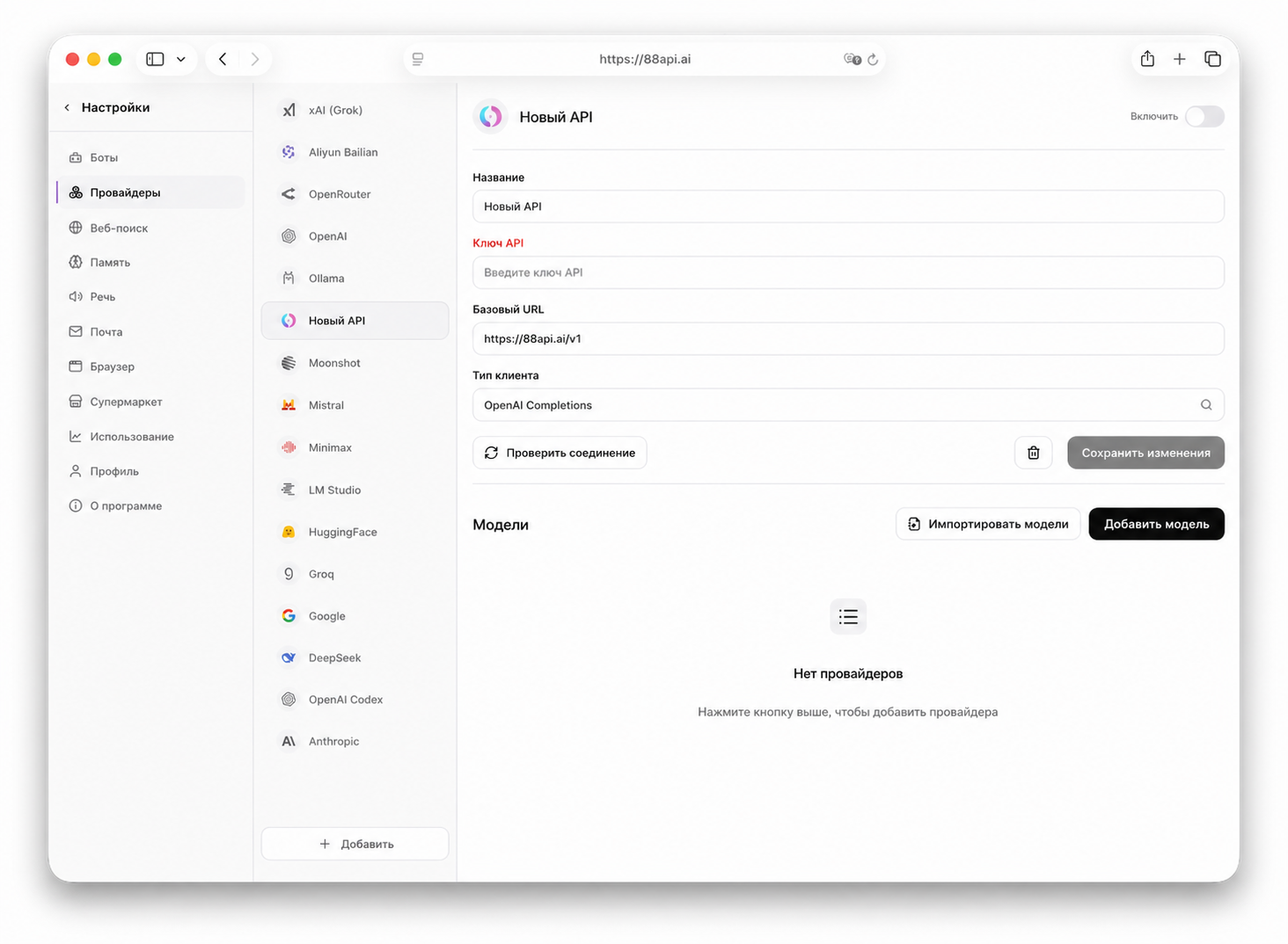 switch-to-88api-provider